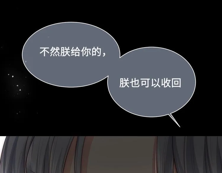 第55话 不一样的他 第128页