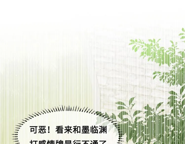 第55话 不一样的他 第140页