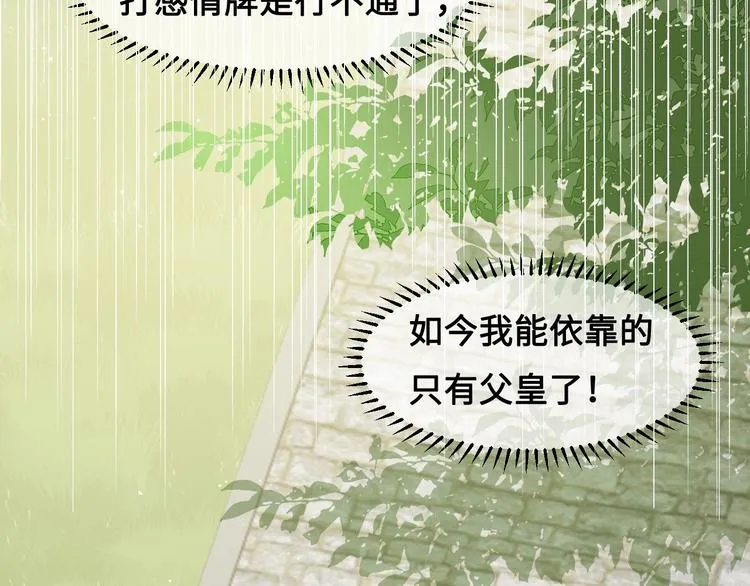 第55话 不一样的他 第141页