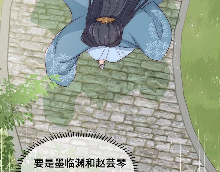 第55话 不一样的他 第143页