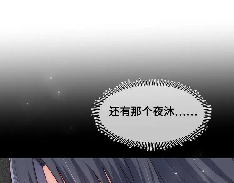 第55话 不一样的他 第147页
