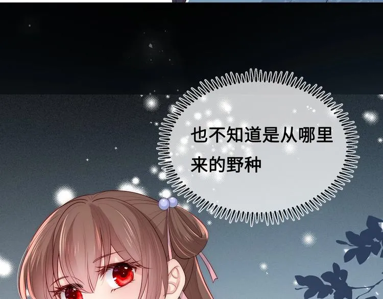第55话 不一样的他 第149页
