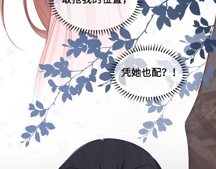 第55话 不一样的他 第151页