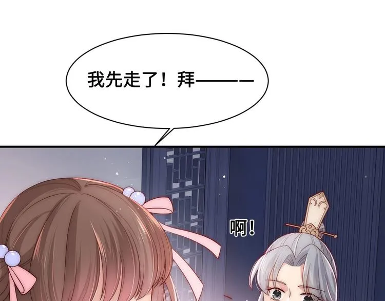 第55话 不一样的他 第159页