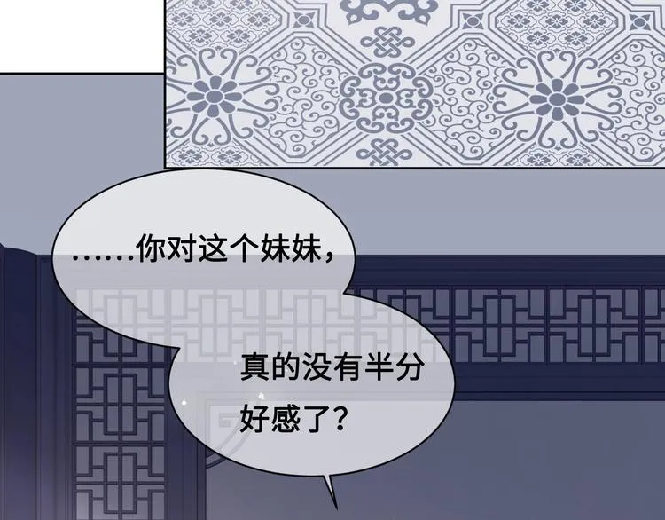 第56话 天授之人 第7页