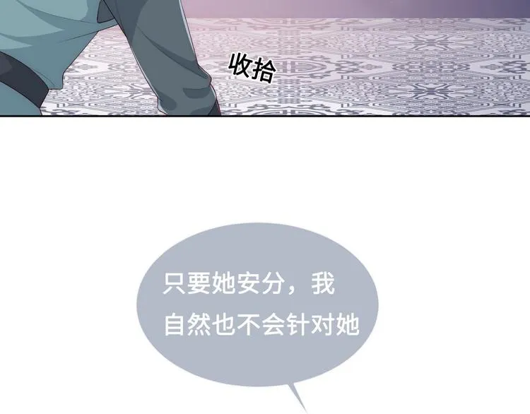 第56话 天授之人 第9页