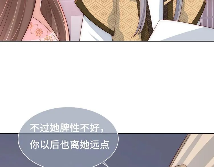 第56话 天授之人 第11页