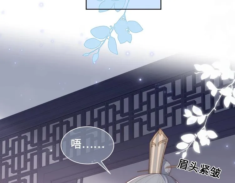 第56话 天授之人 第18页