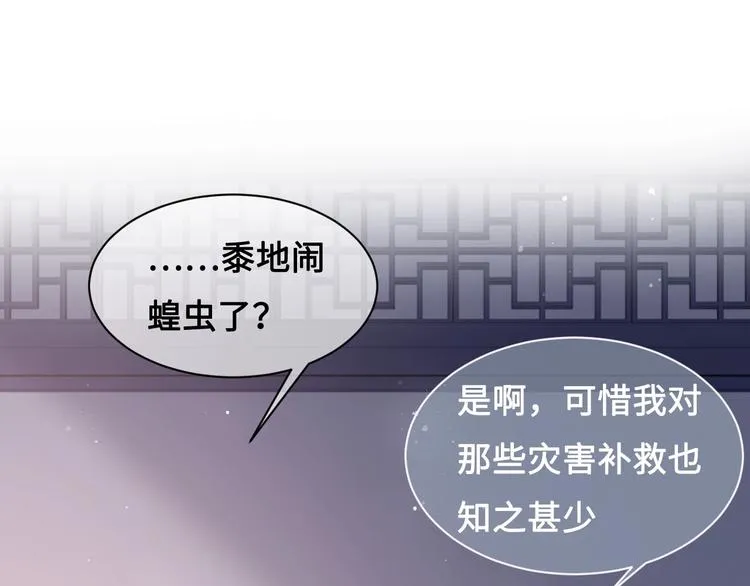 第56话 天授之人 第21页