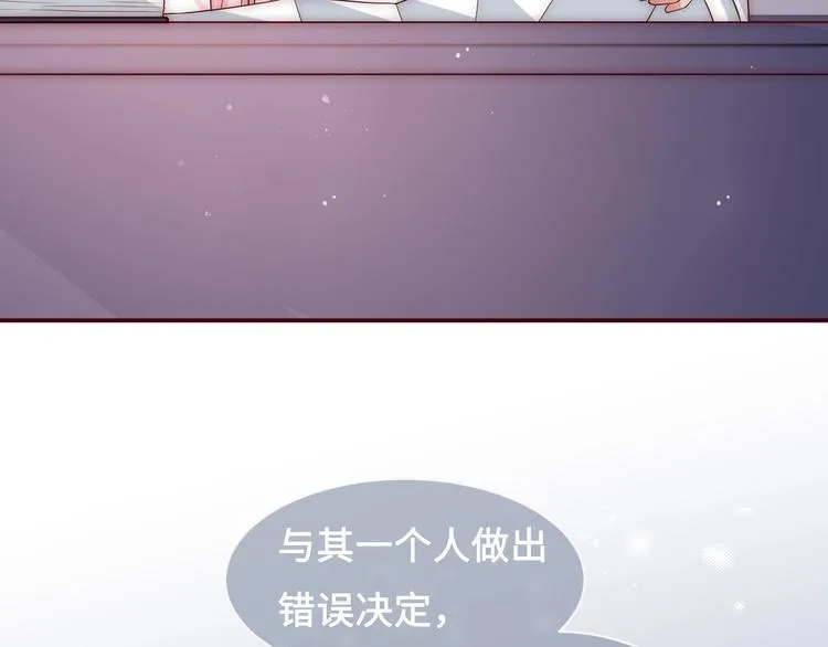 第56话 天授之人 第23页