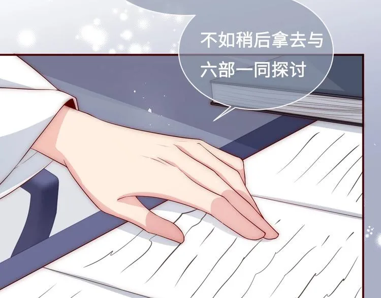 第56话 天授之人 第24页