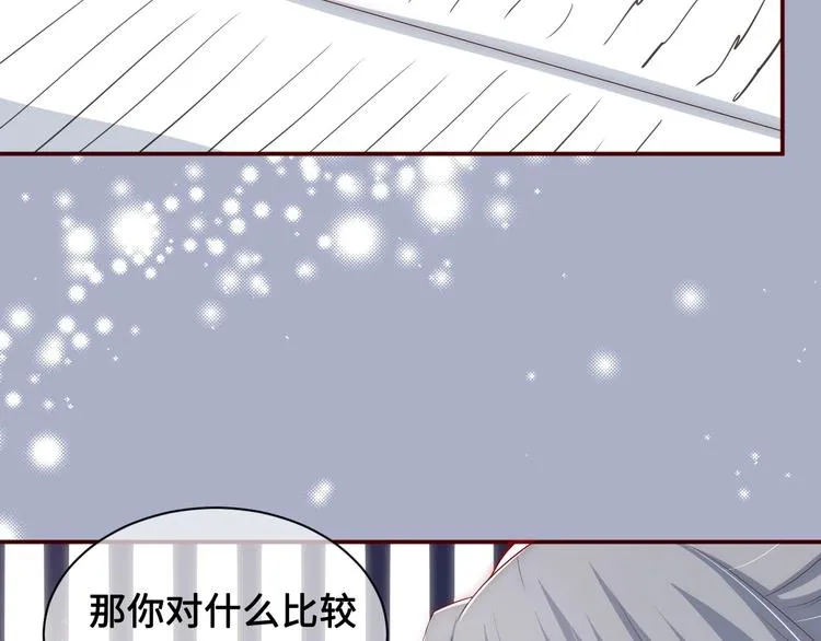 第56话 天授之人 第25页