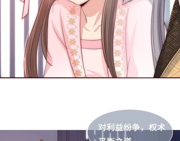 第56话 天授之人 第27页