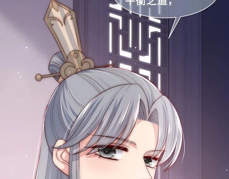 第56话 天授之人 第28页