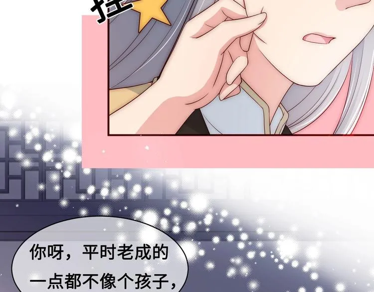 第56话 天授之人 第33页