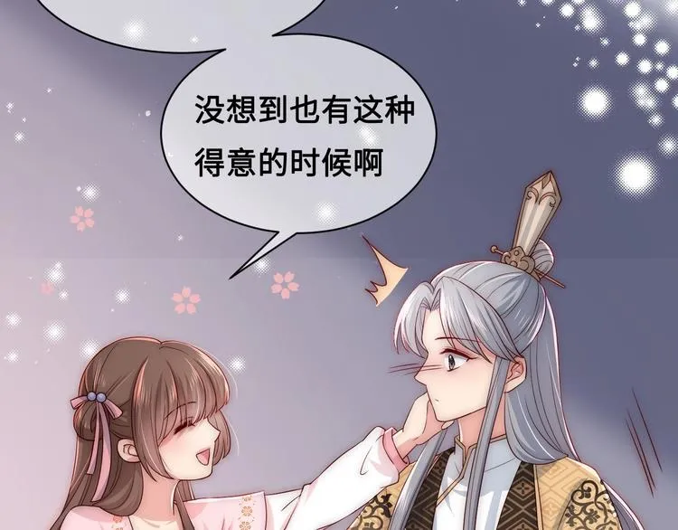 第56话 天授之人 第34页