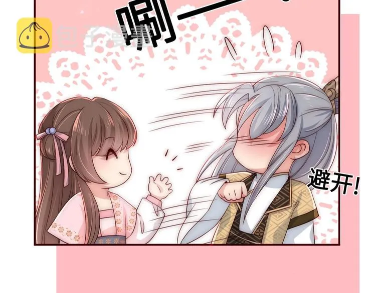 第56话 天授之人 第36页