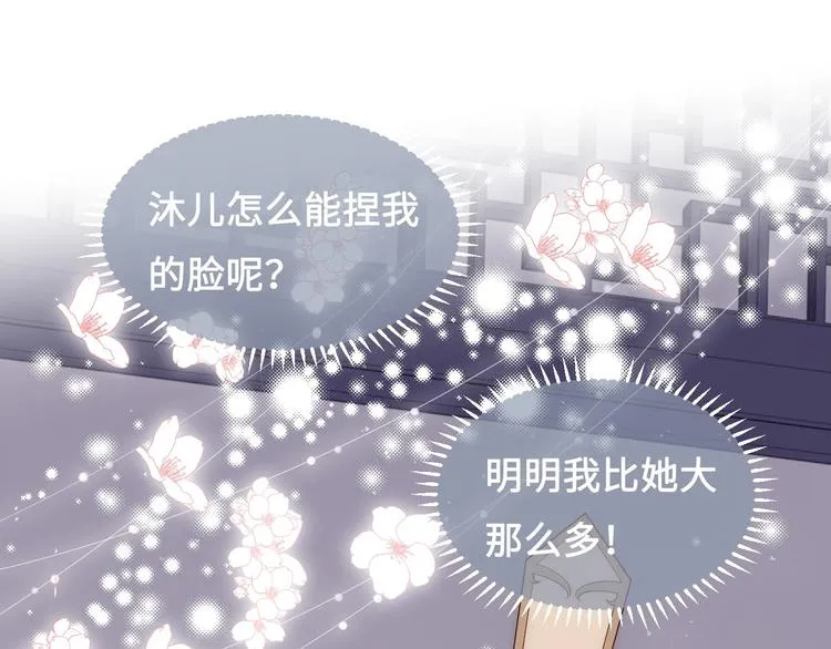 第56话 天授之人 第38页