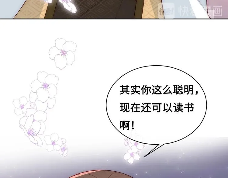 第56话 天授之人 第41页