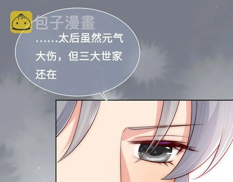 第56话 天授之人 第44页