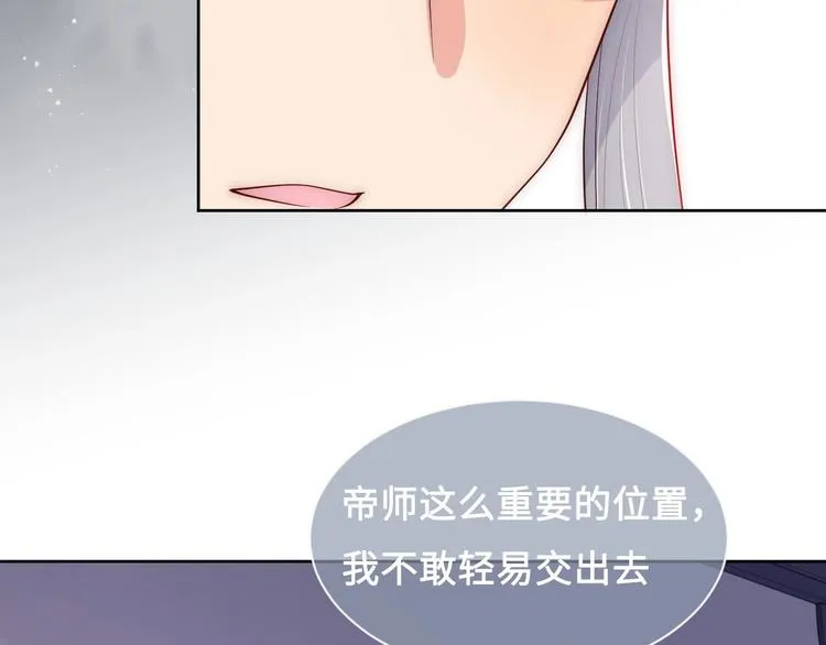 第56话 天授之人 第45页
