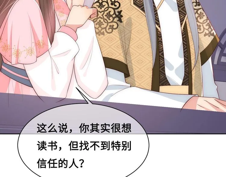 第56话 天授之人 第47页