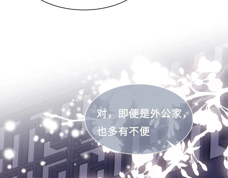 第56话 天授之人 第48页