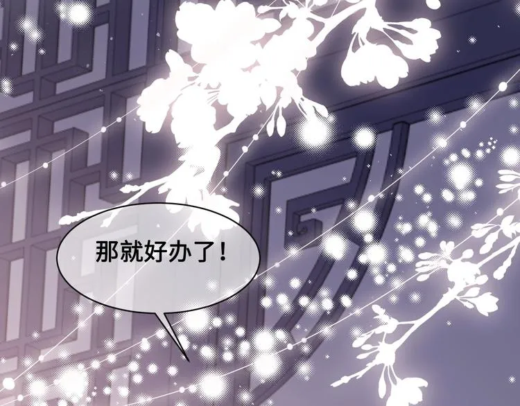 第56话 天授之人 第49页