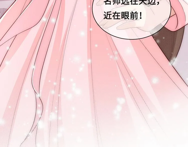 第56话 天授之人 第52页