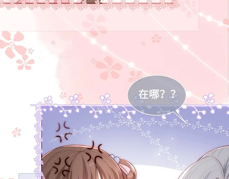 第56话 天授之人 第56页
