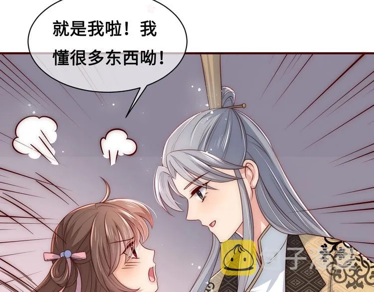 第56话 天授之人 第58页