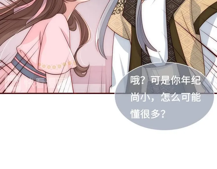 第56话 天授之人 第59页