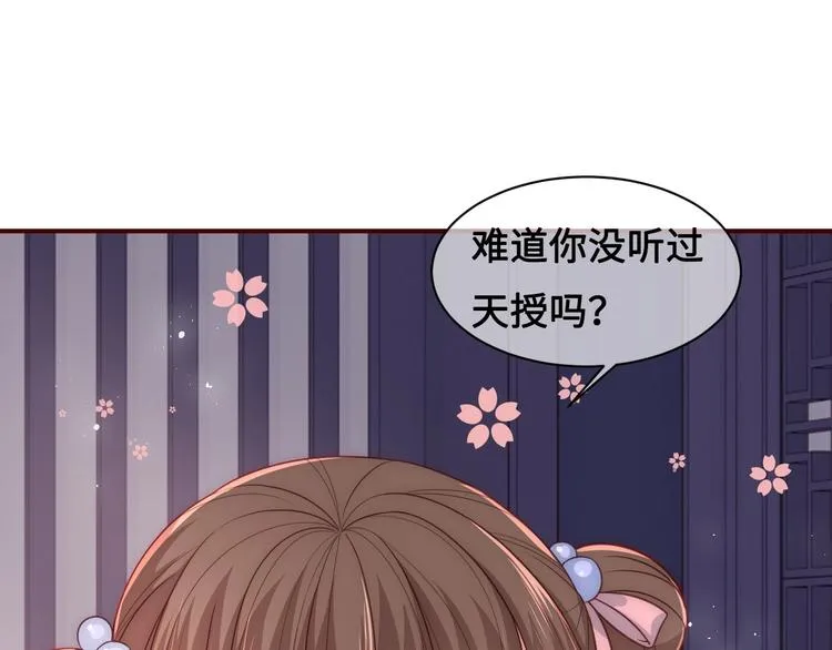 第56话 天授之人 第60页