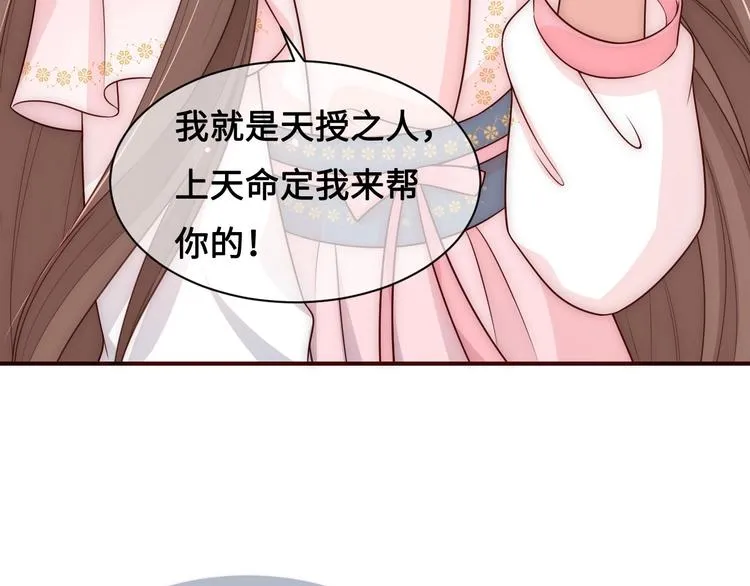 第56话 天授之人 第62页