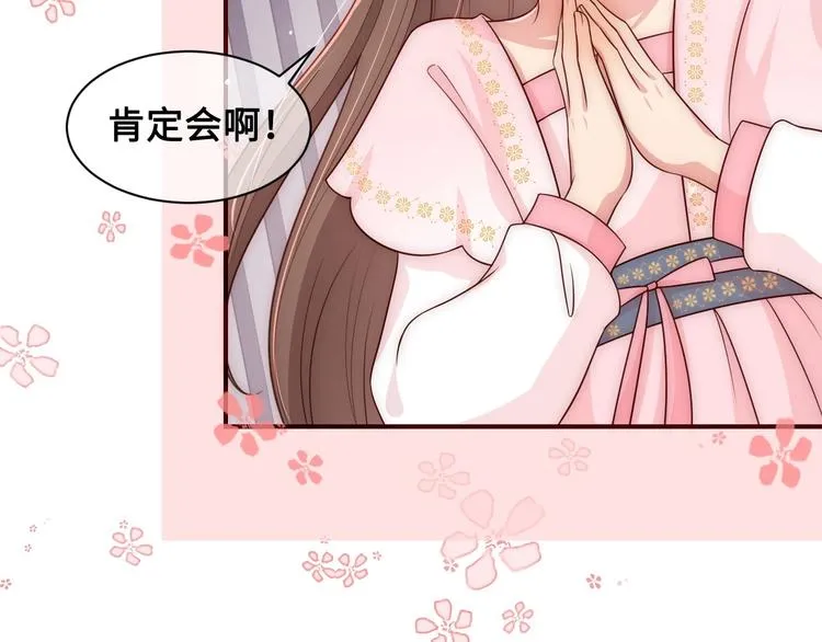 第56话 天授之人 第67页