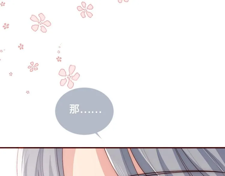 第56话 天授之人 第68页