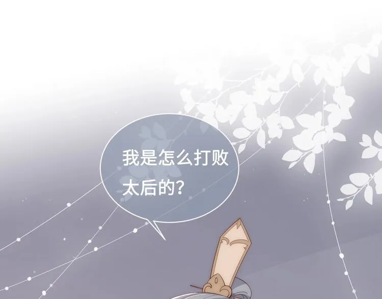 第56话 天授之人 第71页