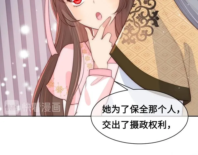第56话 天授之人 第75页