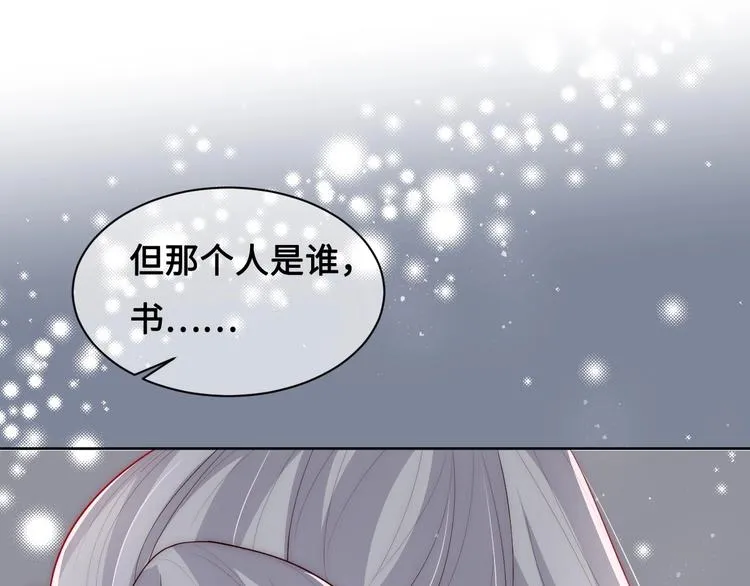 第56话 天授之人 第76页