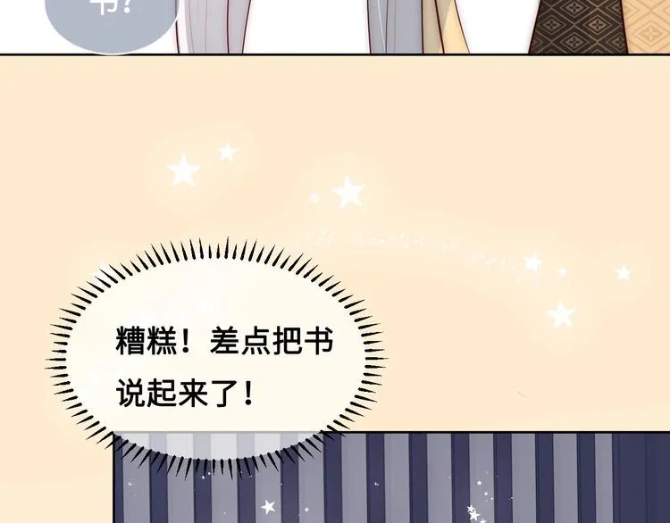 第56话 天授之人 第78页