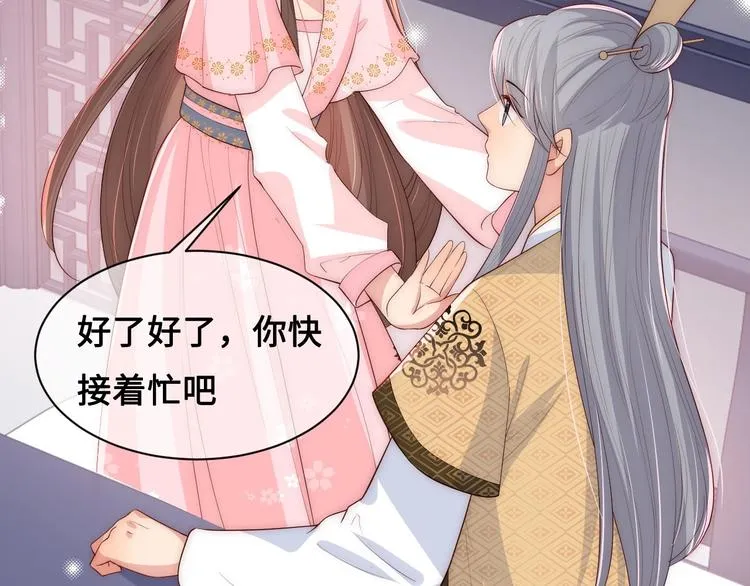 第56话 天授之人 第86页