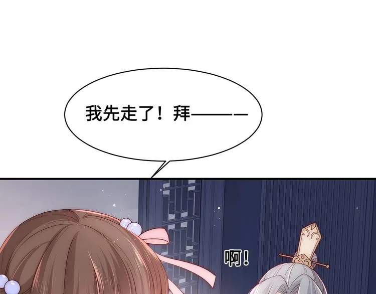 第56话 天授之人 第88页