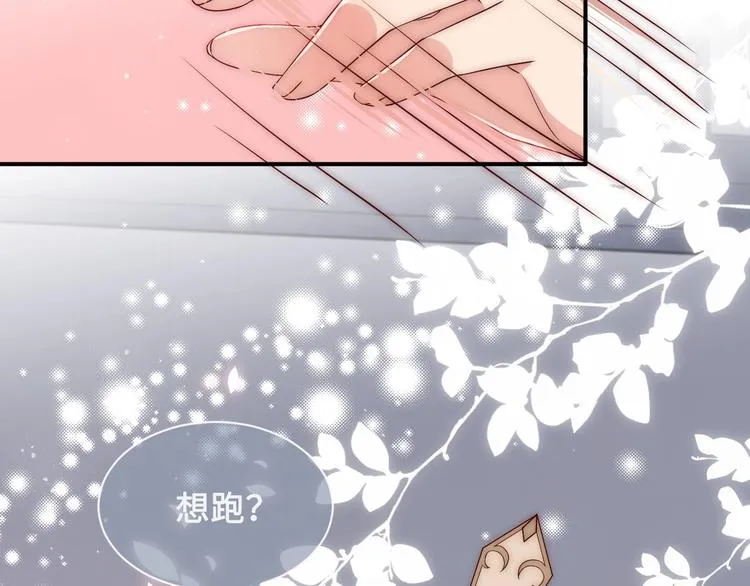 第56话 天授之人 第91页