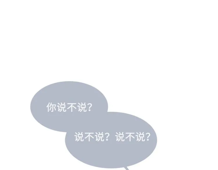 第56话 天授之人 第98页