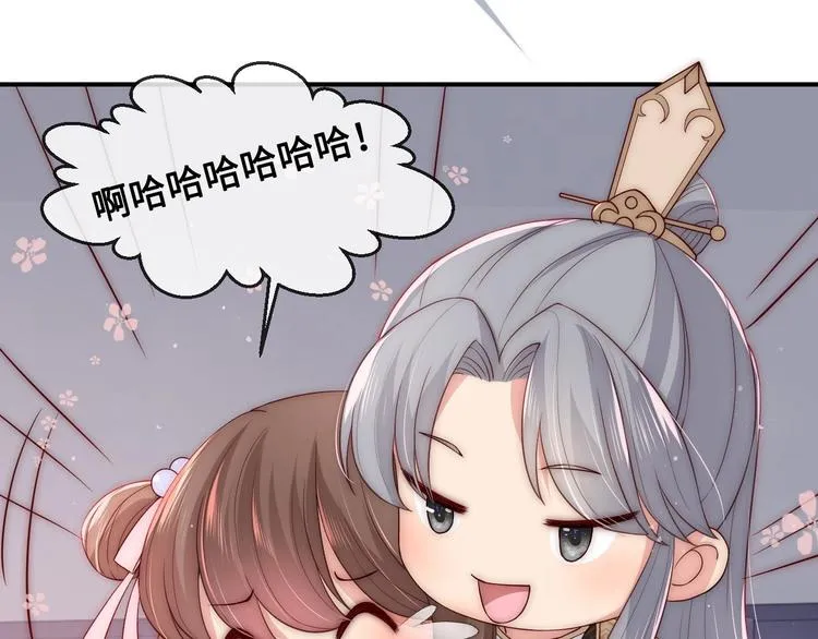 第56话 天授之人 第99页