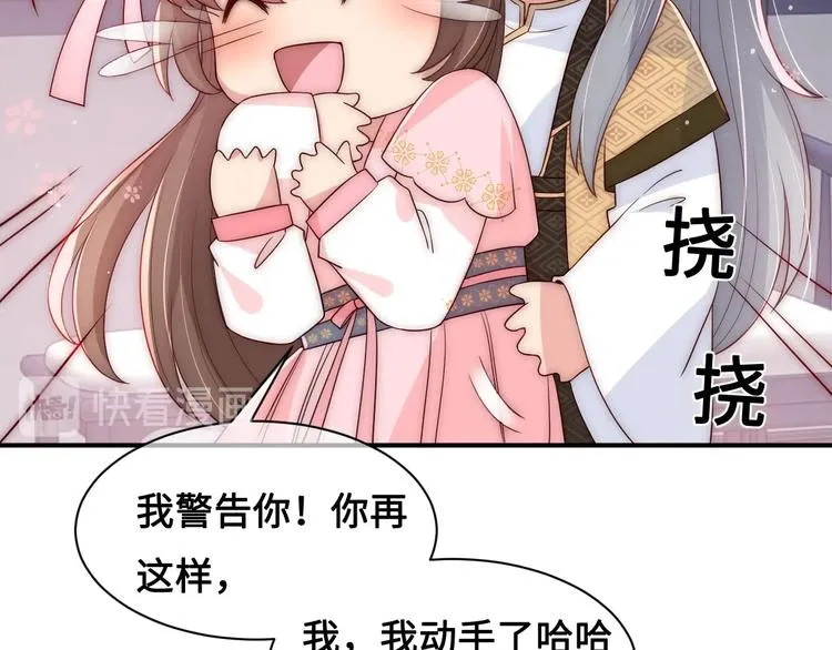 第56话 天授之人 第100页