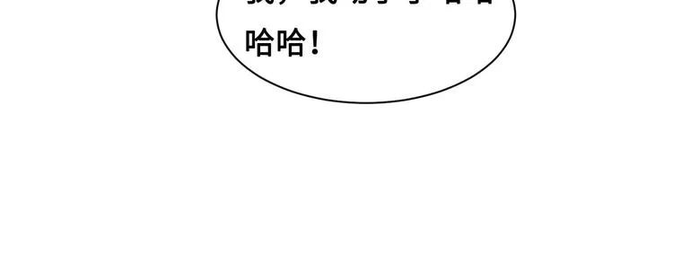 第56话 天授之人 第101页