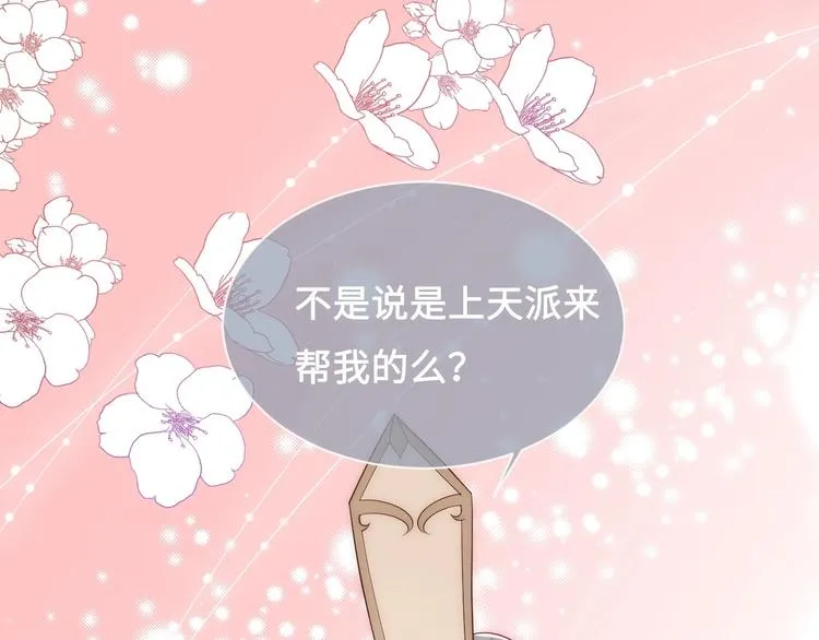 第56话 天授之人 第104页