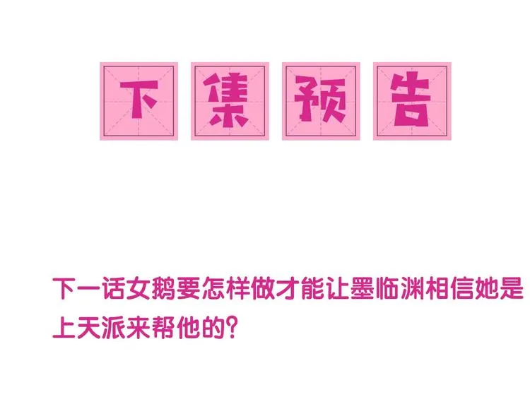 第56话 天授之人 第110页
