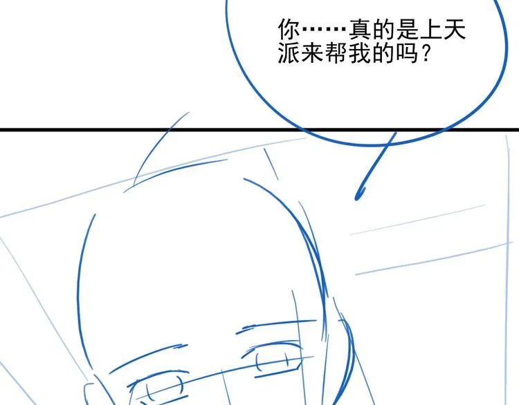 第56话 天授之人 第114页